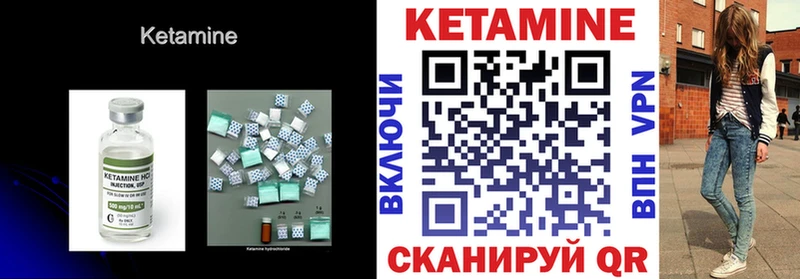 Кетамин ketamine Ярцево