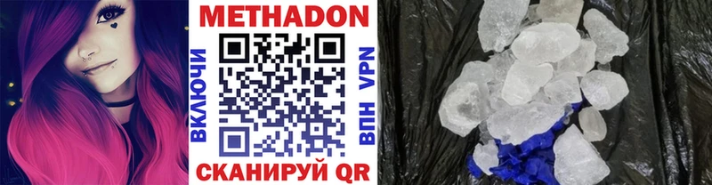 купить наркотики цена  Ярцево  mega ТОР  Метадон белоснежный 